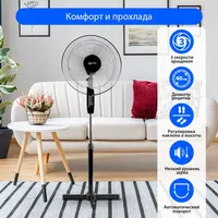 Вентилятор HOME ELEMENT HE-FN1204